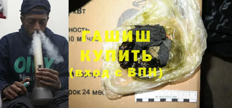 darknet формула  Куйбышев  Гашиш Ice-O-Lator 